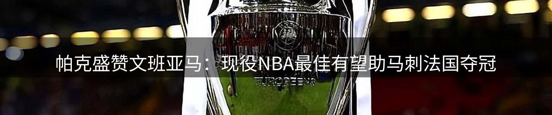 焦点总览